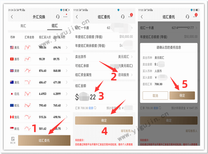 2外匯結匯.png